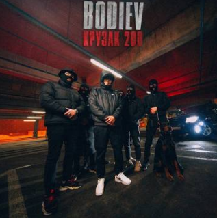 BODIEV-Крузак 200