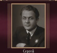 Сергей Лемешев - Я на камушке сижу