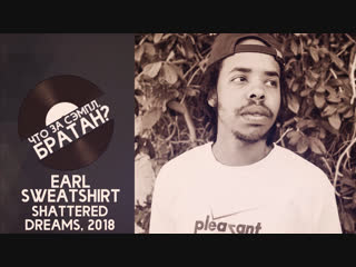 Earl Sweatshirt - Shattered Dreams