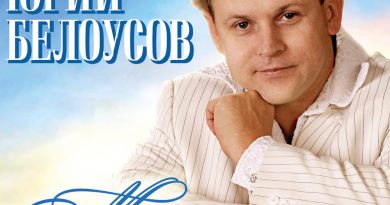 Юрий Белоусов - Ангел с саксофоном