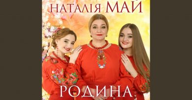 Наталія май, Олеся Май, Стася Май — Цвітуть сади на Україні