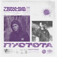 lowlife, Teinaava - Пустота