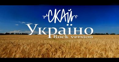 СКАЙ - Україно Rock Version