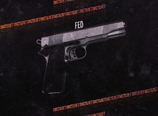 FED - Пистолет