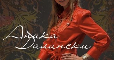 Аника Далински - Машина