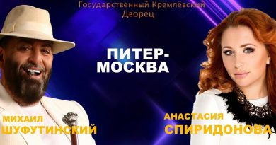 Михаил Шуфутинский, Анастасия Спиридонова - Питер-Москва