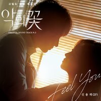 Shin Yong Jae - Feel You