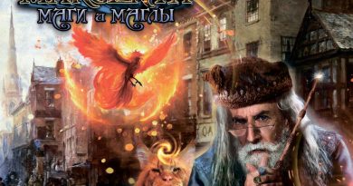 Margenta - Вторая магическая война