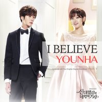 Younha - I Believe