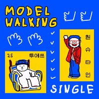 2S, Wonstein, ChoiLB, dsel - modelwalking