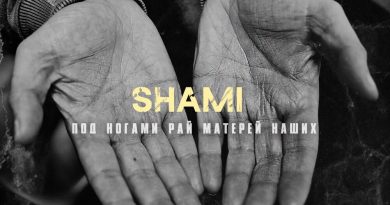 SHAMI - Под ногами рай матерей наших
