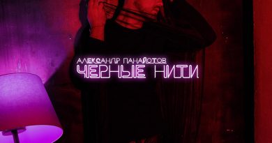 Александр Панайотов - Любовь, похожая на сон