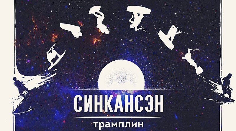 Синкансэн - Внутри