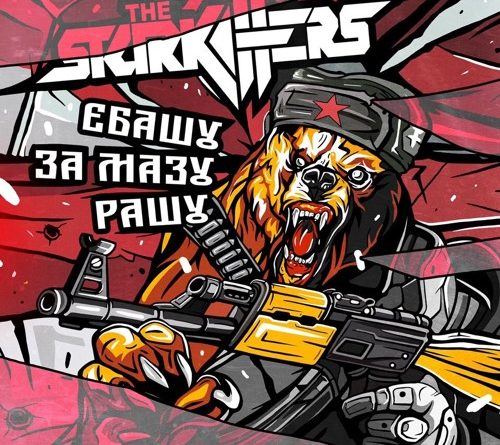 The Starkillers — За Мазу-Рашу!