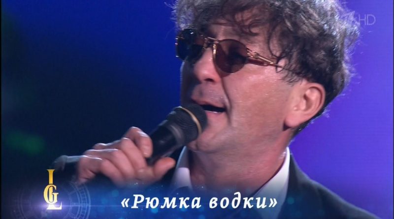 Григорий Лепс - Рюмка водки на столе