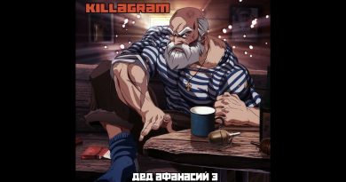 Killagram - Дед Афанасий 3