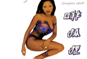 Foxy Brown, Dwele - Never Heard This Before