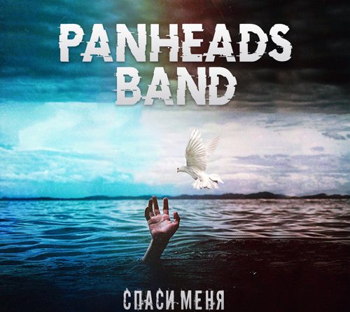 PanHeads Band - Спаси меня (Skillet Cover)