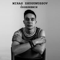 Мирас Жугунусов - Ózgeshemin