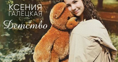Ксения Галецкая — Детство