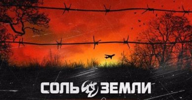 Соль земли — На твоей земле