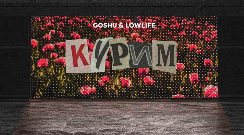 GOSHU, Lowlife — Курим