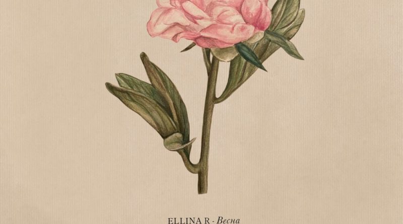 ELLINA R — Весна