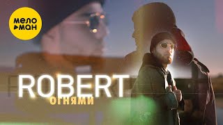 Robert - Огнями