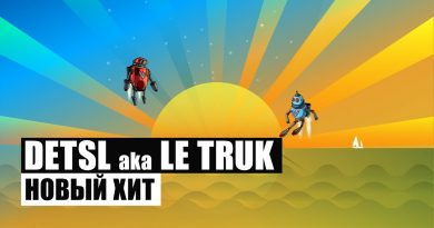 Detsl aka Le Truk — Новый хит
