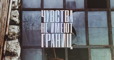 Кирилл Нефтерев - Чувства не имеют границ