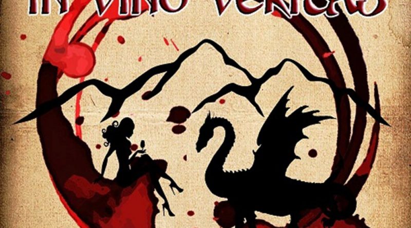 Сны Саламандры — In Vino Veritas