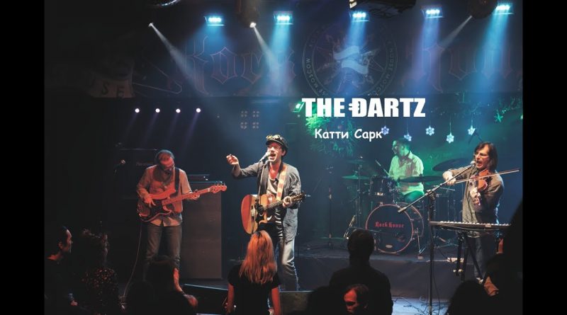 The Dartz — Катти Сарк