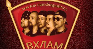 Панк Жлоб Рок Банда СГ - Над озером