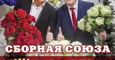 Сборная Союза- -Золотые мужики