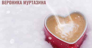 Вероника Муртазина - Зима
