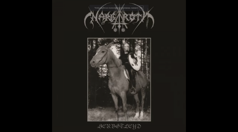 Nargaroth - Introduction