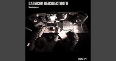 Записки Неизвестного, ИДБ - Боль