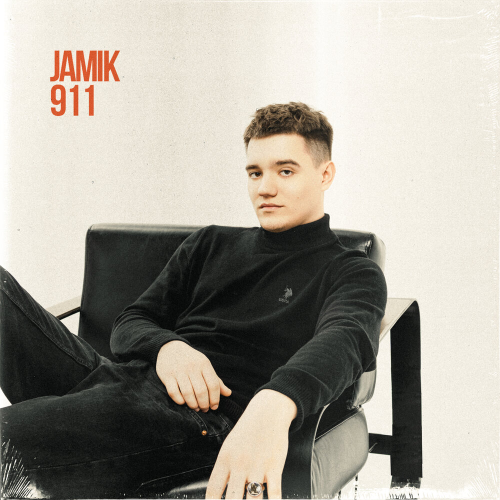 Jamik — 911 текст