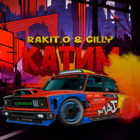 RAKIT.O & GILLY - Катим