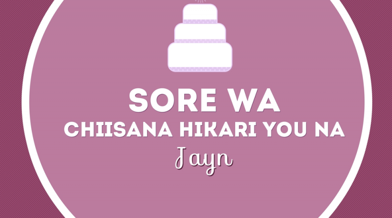 Jayn - Sore wa Chiisana Hikari no You Na