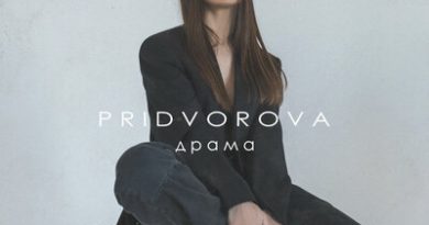 PRIDVOROVA - Драма