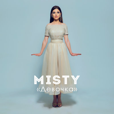 Misty - Девочка