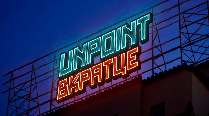 Unpoint - Вкратце