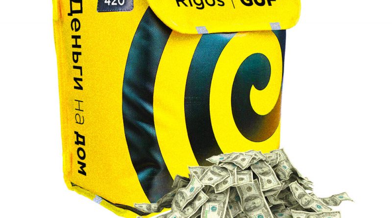 Rigos, GUF - Деньги на дом