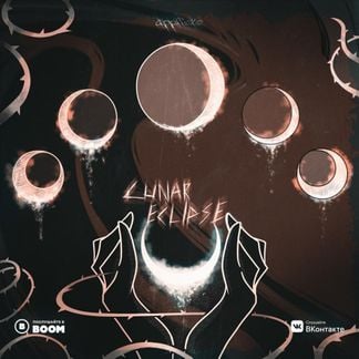 appliexe - Lunar Eclipse