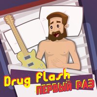 Drug Flash - Найти