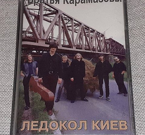 Братья Карамазовы - Ледокол Киев