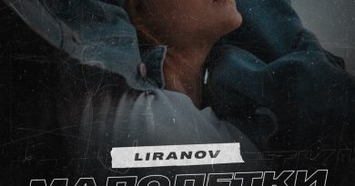 LIRANOV - Малолетки