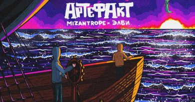 Mizantrope & Элби - Артефакт