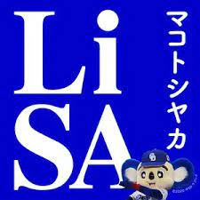 LiSA - Makotoshiyaka
